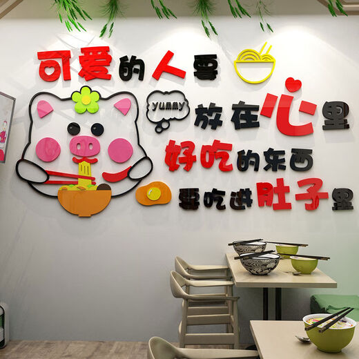 
Malatang store wall decoration catering noodle restaurant internet celebrity background layout snack hot pot restaurant advertising sticker drawing 12859 large bowl wide noodles - picture color small
