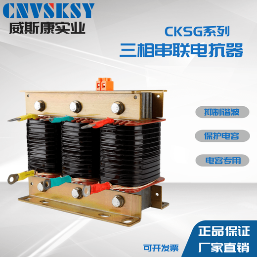 Viscon CKSG three-phase series reactor reactive power compensation anti-harmonic AC capacitor special 6714 other capacity consultation customer service