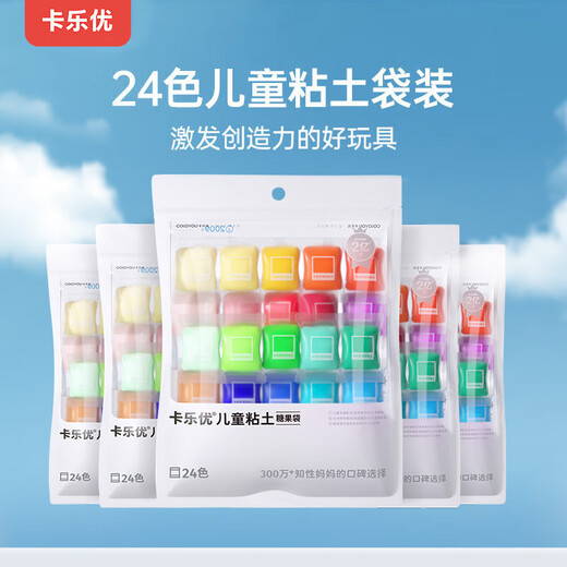 Coloyou non-toxic colored clay clay packet plasticine non-toxic baby handmade DIY children's 24-color ultra-light clay bag can be used to make Nezha dolls for boys and girls as gifts for primary school students
