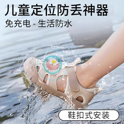 Beichen Children's GPS Positioning Shoes to Prevent Lost Apple Android Universal Shoe Ordering Device for Children and the Elderly Suitable for Various Shoe Types Special for Apple Pink Milk Tea Find Direct Connection