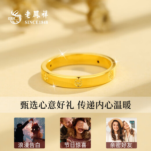 Lao Fengxiang 18k gold ring for women, diamond pattern plain ring ring, Chinese Valentine's Day gift for girlfriend and wife, 18k rice character ring, brand gift box, 9# circle mouth