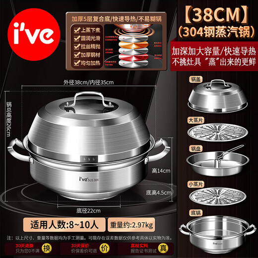 I VE 304 stainless steel seafood steam pot household sauna chicken steamer commercial cooking large capacity multi-layer steam hot pot thickened 304 steel steam pot large capacity 38cm