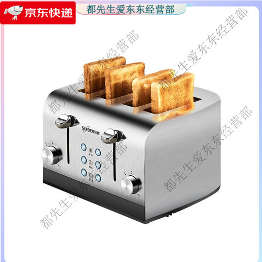 SILEDE stainless steel toaster home commercial hotel toaster 4-piece breakfast toaster multi-functional new 20s (2 pieces automatically pop up)