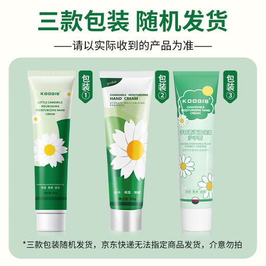 KOOGIS Chamomile Hand Cream Daisy Chamomile Autumn and Winter Moisturizing and Moisturizing Improves Dry, Rough and Cracked Hands for Women