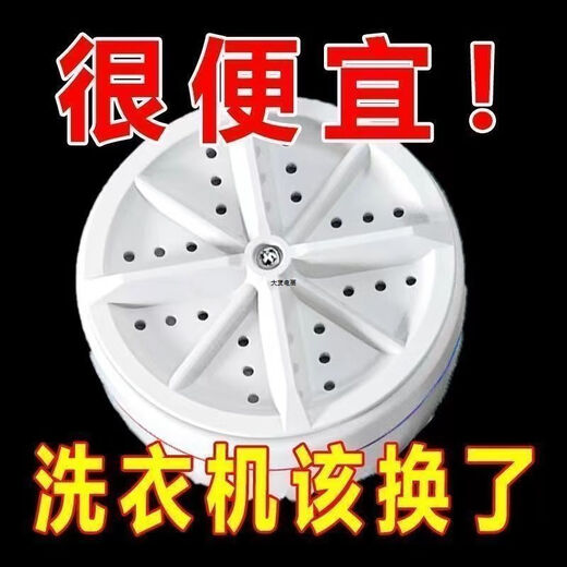 Ultrasonic mini washing machine fully automatic turbine dormitory portable sock cleaning machine small laundry underwear artifact 588W low configuration version cleaning and decontamination + low configuration single rotation