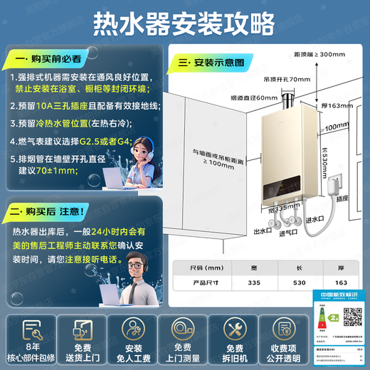 Midea 16-liter gas water heater natural gas intelligent control pressurized water servo constant temperature ECO energy saving low water pressure start MK6 16L entry-level hot model upgrade HWA pro
