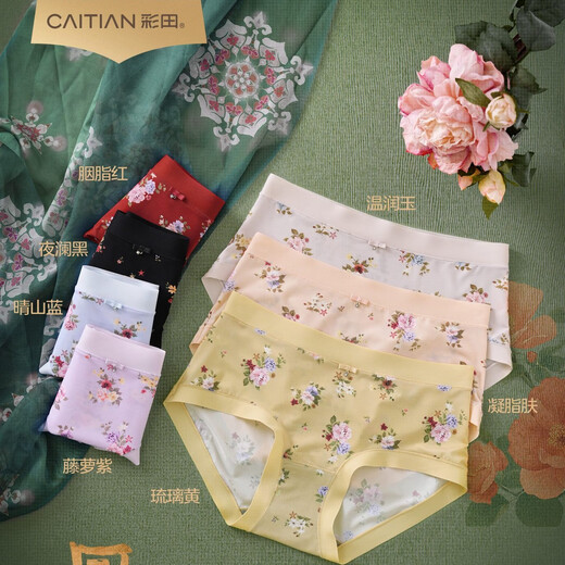 
Caitian (CAITIAN) Caitian Bingsi women's underwear mid-waist 15832 Chinese style printed high waist 15871 traceless naked feeling 7A antibacterial hip [3 packs] 2 carmine red + Qingshan blue M 165/95 suitable for 80-110Jin [Jin equals 0.5 kg]