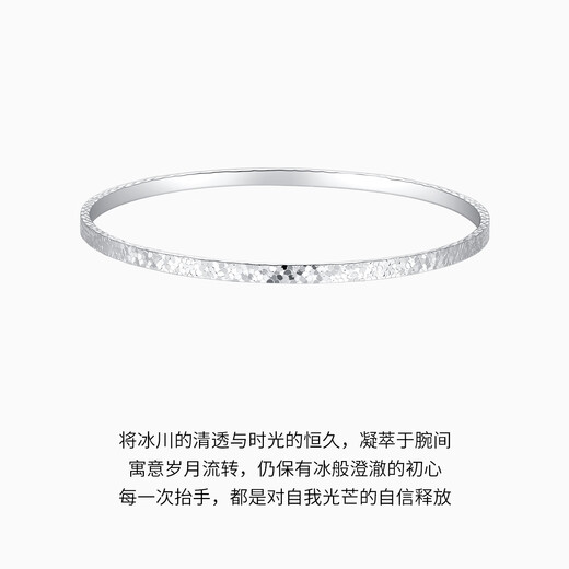 Chao Acer Platinum Crushed Ice PT950 platinum bracelet women's bracelet CNC birthday gift priced at 890 yuan 8.05g diameter about 5.8cm