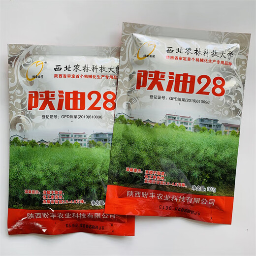 Hanfei Zuoyou 1701 agricultural oil 68 rapeseed high yield, high oil, short stem, cold resistance and disease resistance, cabbage type rapeseed (20) Shaanxi oil 28100g
