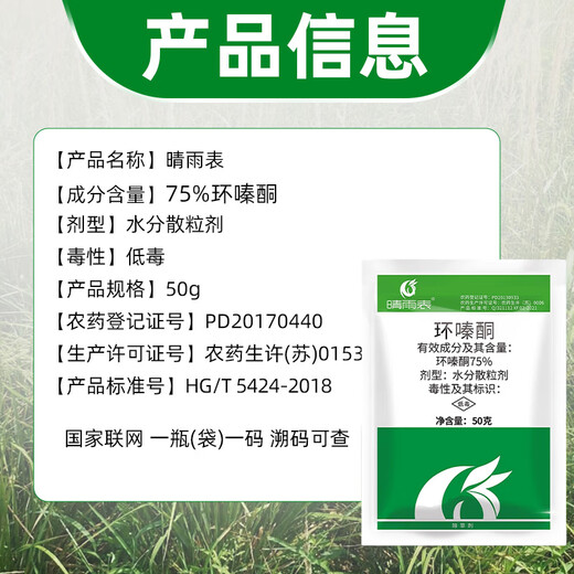 Barometer 75% cyclazinone tree removal, weeding and root rotting agent, bamboo removal special medicine, powerful root rotting herbicide 50g*3 bags