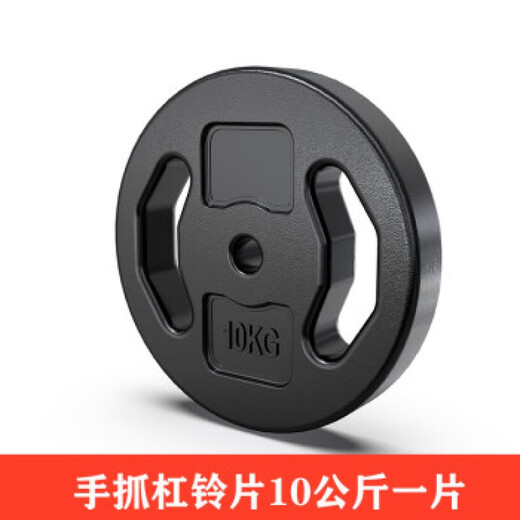 Huiqi Deer Barbell Tablets Hand-Grabbed Small Hole Tablets Processed Rubberized Dumbbell Tablets Home Fitness Squat Rocker Weight Tablets Hand-Grabbed Barbell Tablets 10kg 1 Piece