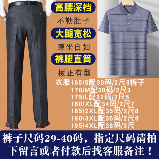 Fat Donglai DL [Empfohlen von Central Mother] Dad Summer Anzugset Summer Ice Seiden mit mittlerem Alter 4050-jähriger Vater Kurzärärmelte T-Shirt 60 mittelblau M 17080-110jin [Jin entspricht 0,5 kg]