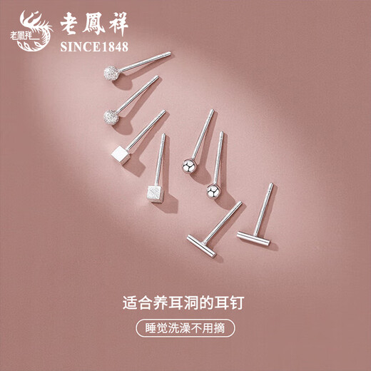 Lao Fengxiang pure silver earrings for women 2025 new sterling silver earrings to support ear piercings to prevent inflammation and sleep without removing ear sticks earrings earrings four-piece set of pure silver earrings - Lao Fengxiang brand gift box