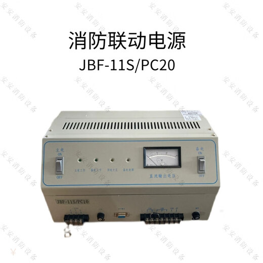 Beida Jade Bird Fire Power Supply JBF-11S/PC10 Fire DC Power Supply BF-11S/PC20 Fire Power Supply PC20A Power Supply
