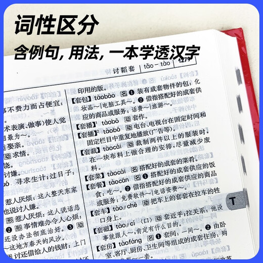 现代汉语词典第7版+古汉语常用字字典第6版+课程卡 商务印书馆学生工具书现代汉语词典最新版 京东自营可搭现代汉语词典7版牛津高阶英汉双解词典10版古代汉语第3版2025最新版