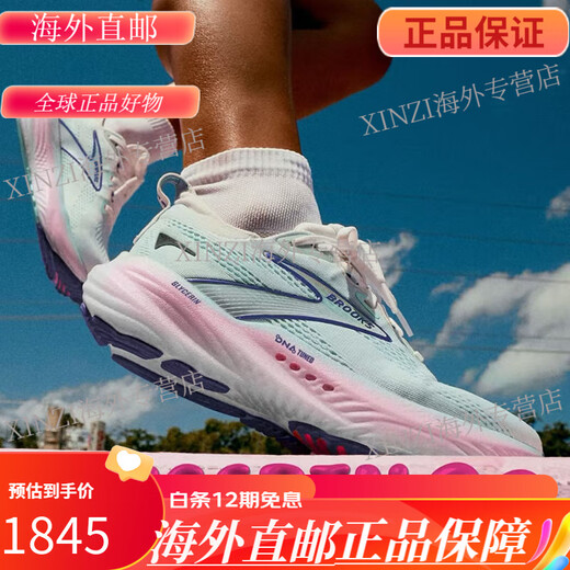 Brooks (Brooks) 24 New Brooks Brooks Glycerin 22 21 GTS Frauenpolsting -Unterstützung Sport -Laufschuhe 21 Xian Rose Powder (GTS -Versionsunterstützungsserie) jetzt 12040 38 38 240mm