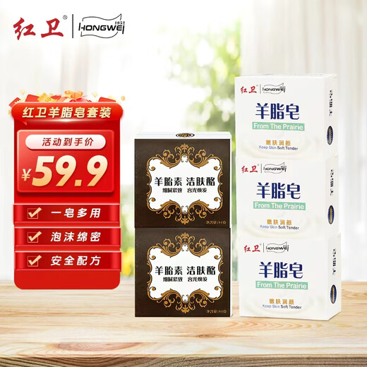 Red Guard Suet Fat Soap Face Wash Bath Soap Cleansing Oil Control No Additives Handmade Bath Soap Gift Box Goat Milk Soap Old Domestic Sheep Placenta Cleansing Cheese 95g 2 pieces Suet Fat Soap 3 pieces 5 pieces