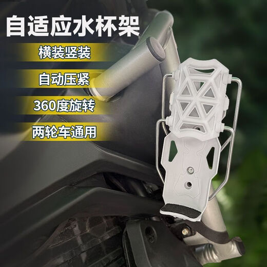 Gongma suitable adaptive folding water cup holder high-quality motorcycle bracket bicycle pedal electric vehicle universal water bottle holder automatic clamping black one