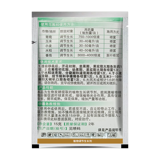 Dr. Weinian Nianle 0.001% olefin hydroxyl olefin wheat rice corn growth regulator 1000g 200g 15g 15g*100 pack