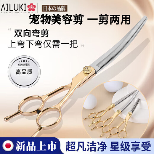 AILUKI Japanese Pet Grooming Dog Scissors Shearing Tools Special Hair Trimming Set for Cutting Dog Hair Curved Scissors Teddy Three-piece Set Straight Scissors + Dental Scissors + Steel Comb + Scissor Bag