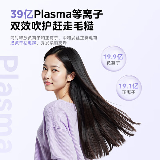 Midea High Speed Hair Dryer 3.9 Billion Plasma Protection Hair Dryer Household Negative Ion Hair Dryer FG209 Aurora Purple National Subsidy Holiday/Birthday Gift Recommendation
