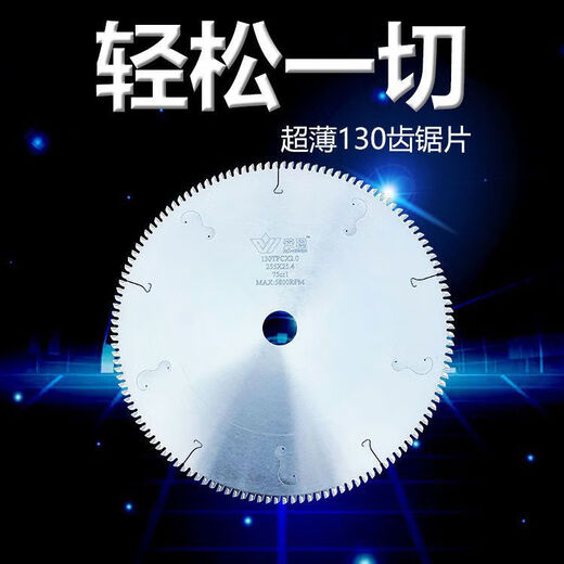 Rongwen 10-inch 130-tooth integrated ceiling aluminum alloy corner line aluminum line special saw blade ladder flat tooth new model 130T wide 2 points 2 boutique-grade sharp and smooth