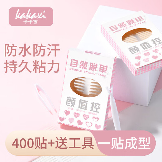 Kakashi (KAKAXI) double eyelid patch, simulated invisible, natural, traceless and long-lasting big eye beauty patch, double single patch + tweezers + Y fork M*/slim style 400 pieces