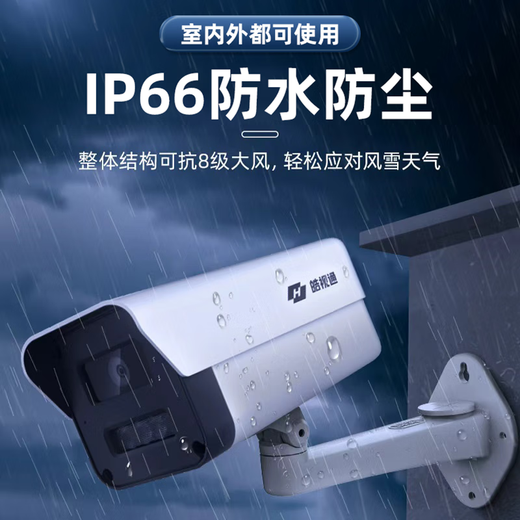 HIKVISION HaoShiTong Überwachungskamera 2 Millionen Pixel POE Heim-Infrarot-Nachtsicht-Handy-Fern-Außenmonitor wasserdichte kommerzielle Außenausrüstung 6MM