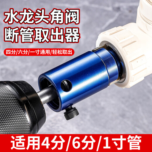 Niuxiang's new 4/6-minute 1-inch three-in-one new integrated broken wire extractor tap anti-wire broken end water pipe wire extractor hand-automatic integrated universal wire extractor