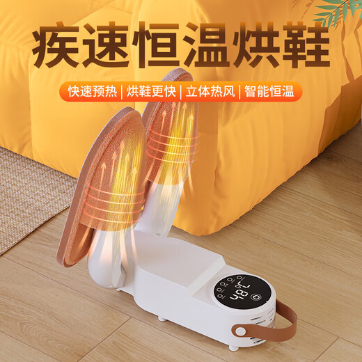 Shoe dryer, shoe dryer, automatic shoe dryer, deodorization and sterilization, household shoe dryer, wet and dry use, can be used regularly, spacecraft timing model, timing + rapid drying