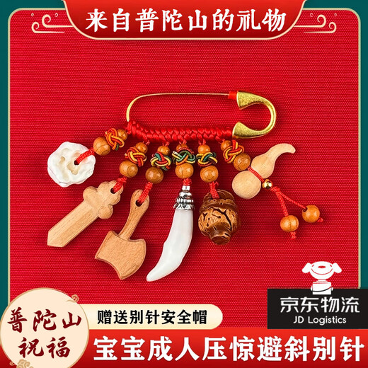Putuoshan Pregnant Women's Pin Baby Amulet Nurse Night Shift Dog Tooth Brooch Baby's Safety Pendant for Going Out to Suppress Scare. It has been popular. Putuoshan's Antibacterial Suppression Pin can be worn by both babies and adults.