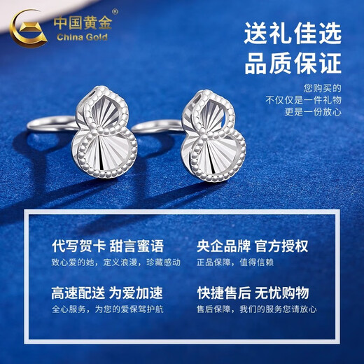 China Gold PT950 Platinum Gourd Earrings Women's Earrings Premium Valentine's Day Birthday Gift for Girlfriend and Wife Platinum Gourd Earrings About 1.4g Zhongjin Gift Box