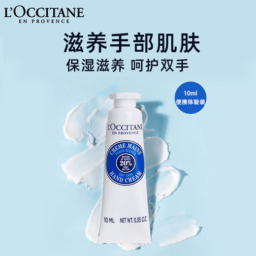 L OCCITANE Shea Butter Hand Cream 10ml Autumn and Winter Moisturizing and Easy to Absorb