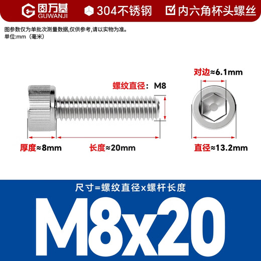 GUWANJI hexagonal socket head screws GB/T 70.1 304 stainless steel cup head hexagon socket screws M8x20 50 pcs/pack