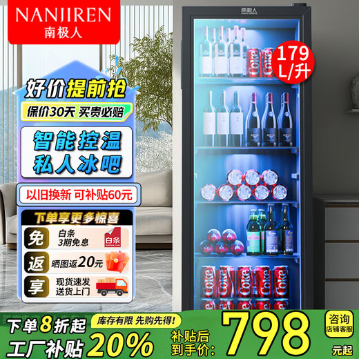 Nanjiren Ice Bar Refrigerator Fully Refrigerated Small Refrigerator Fresh Cabinet European-Style Constant Temperature Red Wine Cabinet Office Fresh Cabinet Tea Preservation Special Refrigerator Home Small Display 179 Liters丨First Class Energy Efficiency丨Five-Layer Space丨Fully Refrigerated