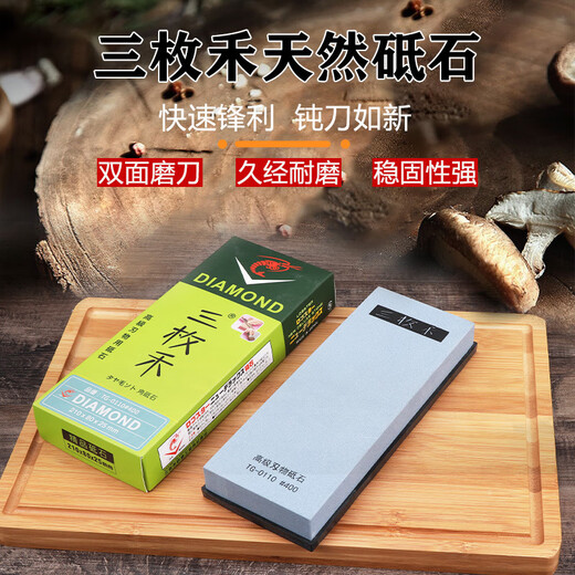 Japanese-style three-piece whetstone natural whetstone fine grinding oil stone ultra-woodworking fine high-end home kitchen sliding bottom 400 mesh auspicious color diamond whetstone