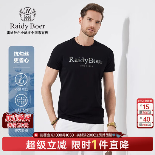 
Raidy Boer (Raidy Boer) [Anti-shirt] Raidy Boer/Raidy Boer Men's New Hot Diamond Printed Camouflage Round Neck Short Sleeve T-shirt 7036 White S 165_46_