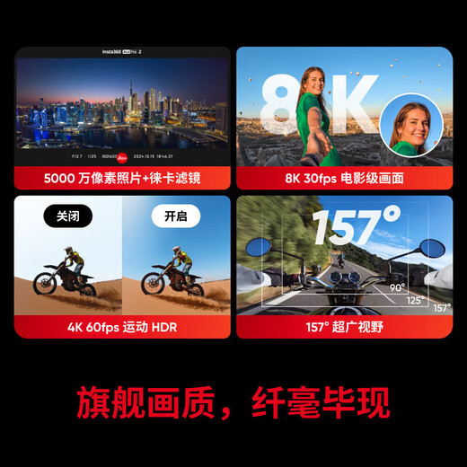 Insta360影石insta360ace pro2 ace pro旗舰影像运动相机vlog潜水摄影摄像 Ace Pro 2 双电池 热销新品 官方标配 京仓鉴定 正品保证
