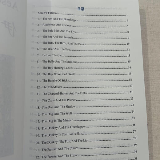 
Aesop’s fable lines with phonetic symbols 88 articles, Chinese and English bilingual comparison, with colored patterns, phonetic symbol series, English enlightenment, English classic reading materials for children, do not support click reading, scan the code to listen to audio, some videos, Harry Potter and the Philosopher’s Stone, with phonetic symbols, Chinese and English comparison 12349