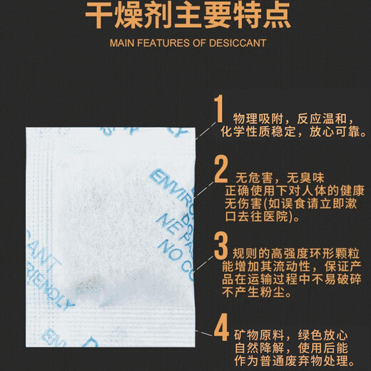 Huanchaowei desiccant small bags dehumidification shoes hats clothing bags mineral moisture-proof agent home storage shoe cabinet anti-mold dehumidifier 3g * 150 bags