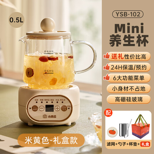 Small pumpkin health pot multi-functional fully automatic tea maker mini household kettle electric kettle thermostatic kettle teapot household appliances tea kettle water boiler small one-person kettle glass kettle gift box version with filter + coaster + spoon 0.5L