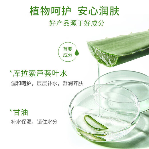 Tongrentang Niacinamide Whitening Aloe Vera Gel Soothing and Hydrating Moisturizing Gel 150g on clearance