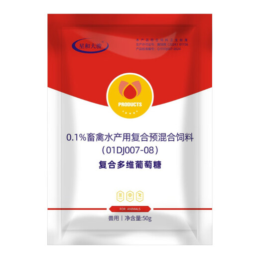 Compound multidimensional glucose for veterinary use, pigs, cattle, sheep, chickens, ducks, geese, pigeons, quails, rabbits, young poultry, eggs, pregnant livestock, dairy livestock, 5 bags of multidimensional glucose (50g/bag)