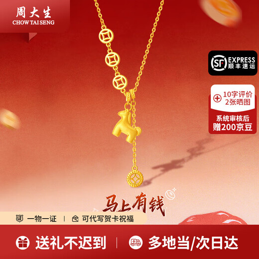 Chow Tai Sang Silver Necklace Make Money Immediately Necklace New Chinese Style Gift for Girlfriend and Wife Holiday Anniversary Birthday Gift Make Money Immediately Necklace