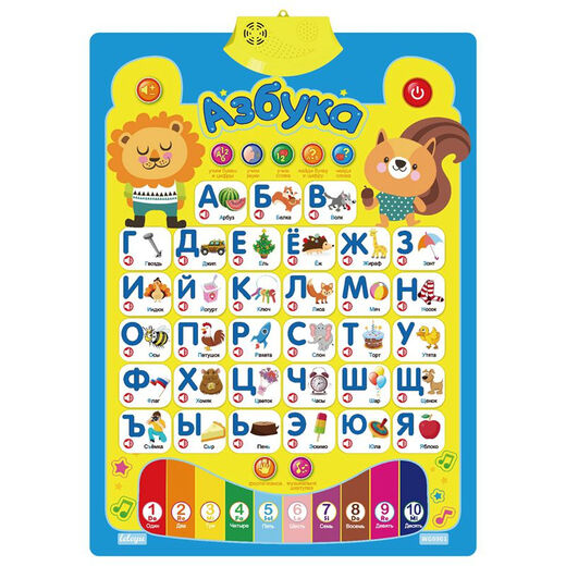 Leleyu Leleyu export audio wall chart toy Russian study abroad basic study test questions and answers Russian letter addition and subtraction ratio size * battery