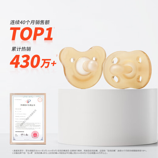 Shixi pacifier for 6 months and above to prevent bloating, flat head for newborn babies to sleep at night, full silicone 2-pack