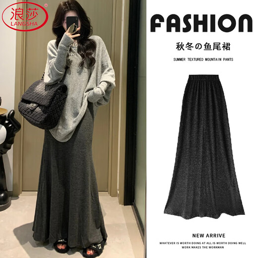 Langsha fishtail skirt women's autumn and winter 2025 new knitted high-waist slimming A-line hip skirt temperament high-end skirt