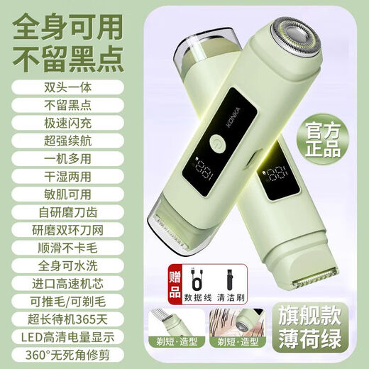 Freezing Point Hair Removal Device Home Laser Permanent Full Body Removal Underarm Private Shaver for Men and Women Full Body Hair Removal Device Mint Green Basic Model Single Head Shaving + Long Hair Shaving Short + Easy-to-Stick Hair