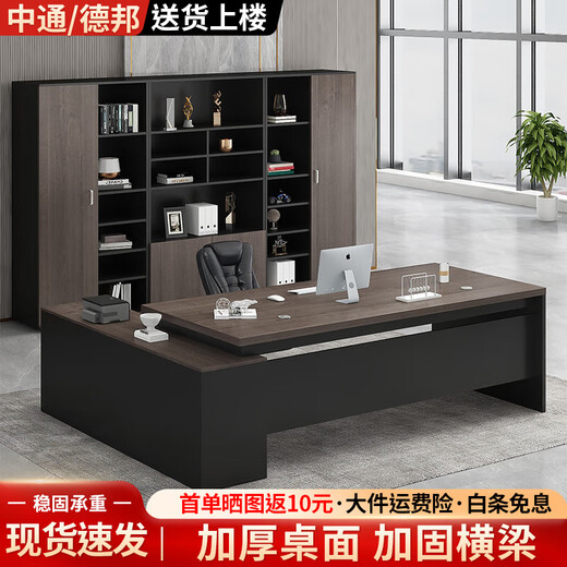 Huanyi Desk Boss Desk Simple Modern Manager Desk and Chair Combination Advanced Single Office Executive Desk Gray Oak Length 160+ Desktop Width 60+ Side Cabinets