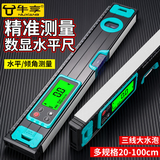 牛享高精度水平尺数显电子强磁款水标尺水平仪尺新型数字平衡尺坡度尺 数显电子水平尺【数码管1000】+配件包